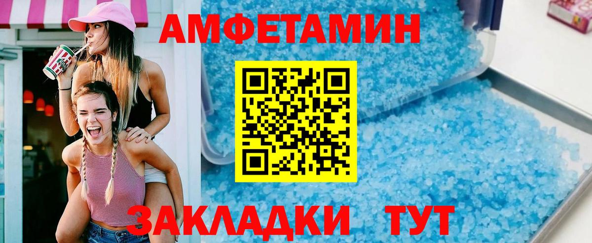 Amphetamine  Амфетамин 98%  Вход с VPN  АМФЕТАМИН  Кохма 