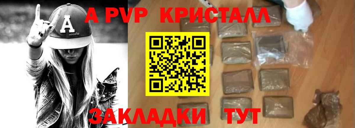 A-PVP мука Кохма