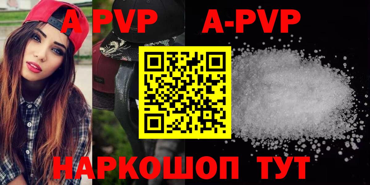 APVP крисы CK  Альфа ПВП VHQ  А ПВП  Alfa_PVP VHQ  Вход с VPN  Кохма 
