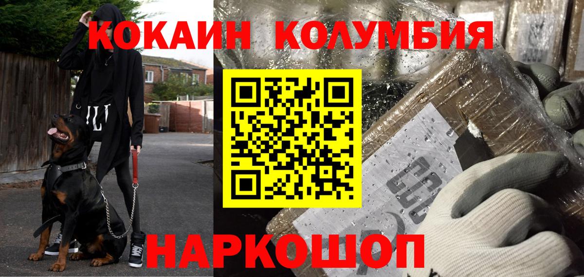 Cocaine Перу Кохма