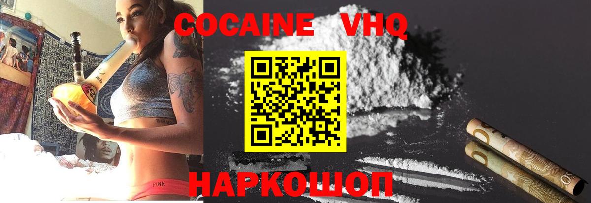 Кохма  КОКАИН  Вход с VPN  КОКАИН Перу 