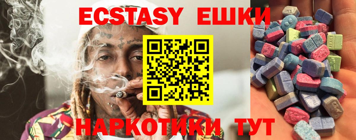 Ecstasy mix Кохма