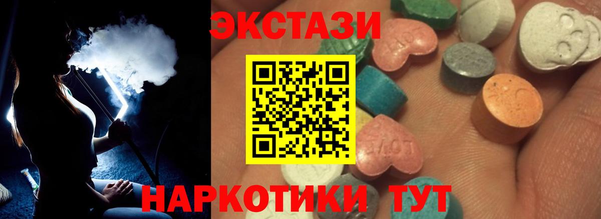 Ecstasy  Ecstasy бентли  Вход с VPN  Кохма  Ecstasy mix 
