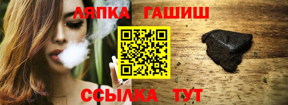 ГАШ ice o lator Кохма