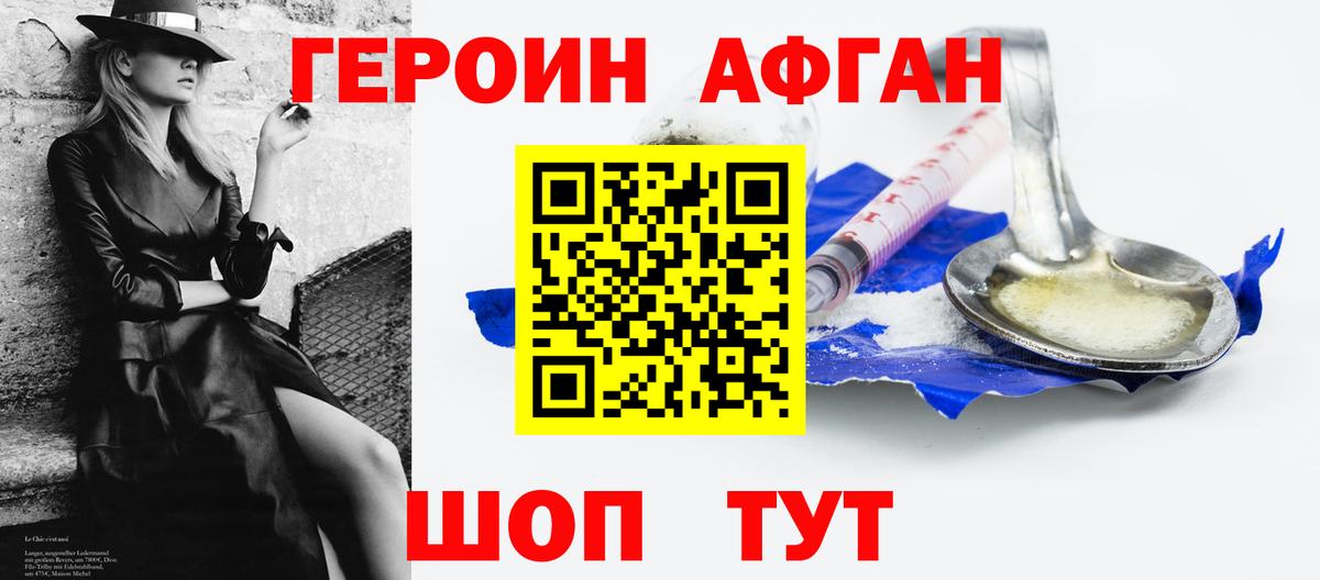 Героин герыч  Вход с VPN  ГЕРОИН  Кохма 