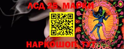 марки lsd Краснодар