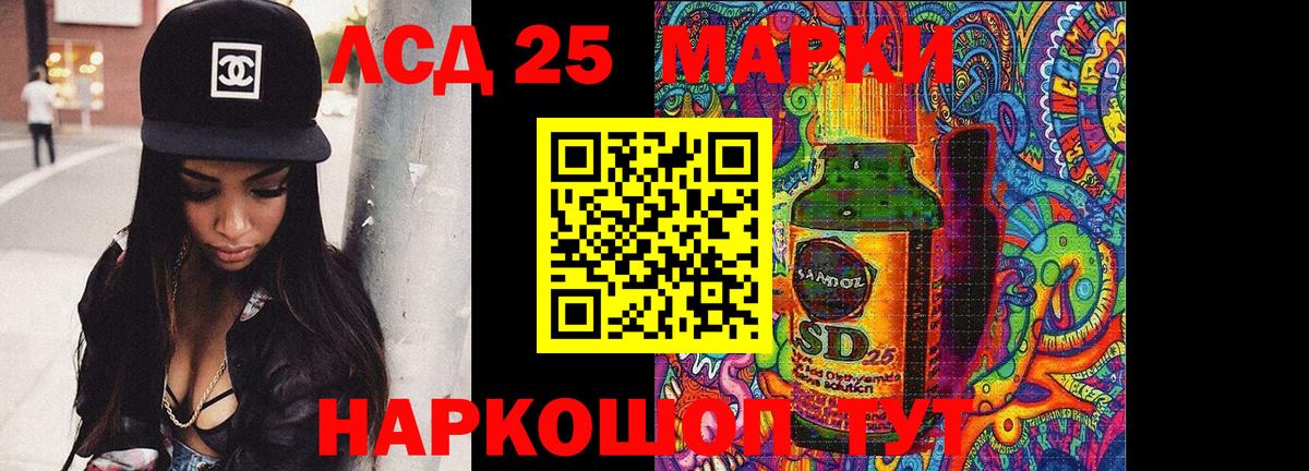 ЛСД экстази кислота  LSD-25 экстази кислота  Вход с VPN  Кохма 