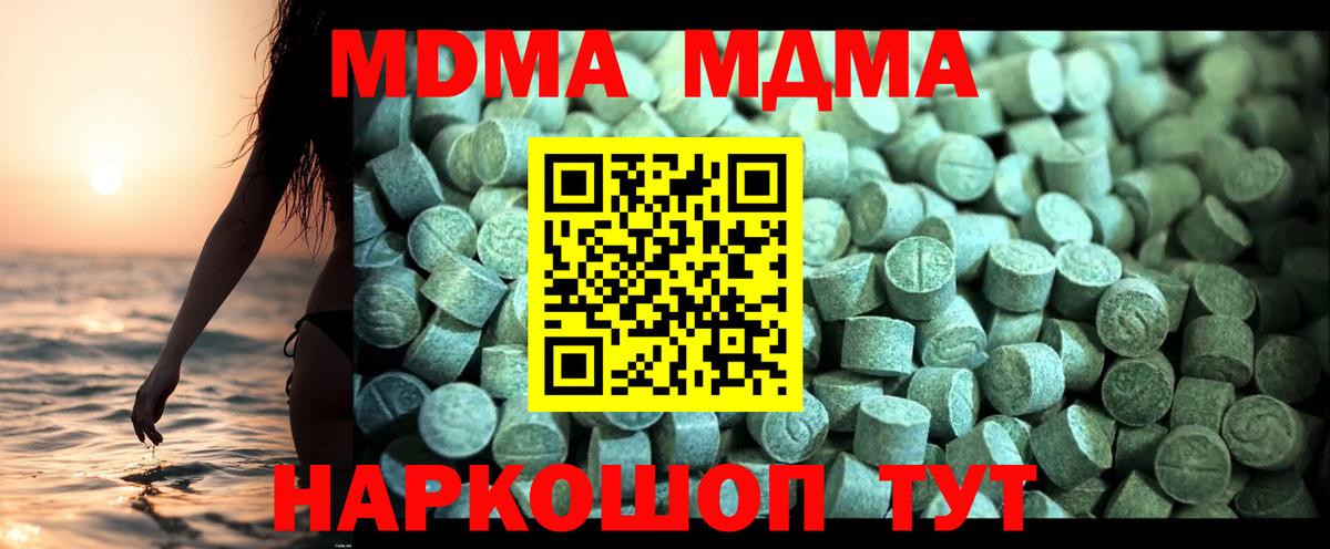 MDMA crystal Кохма