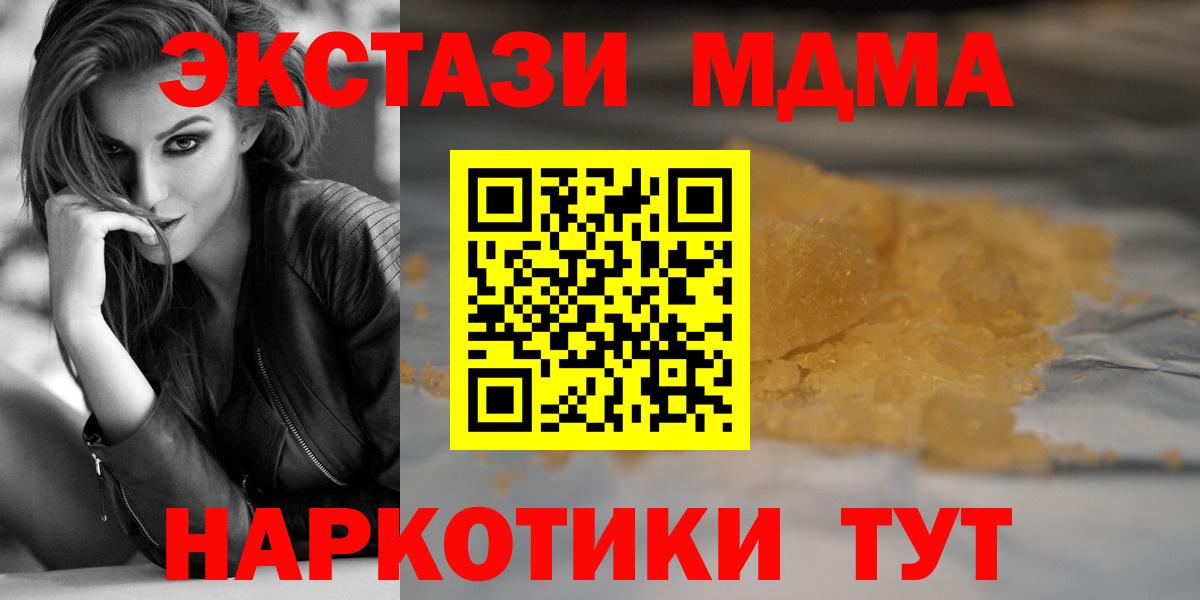 МДМА Molly  МДМА VHQ  Вход с VPN  Кохма 