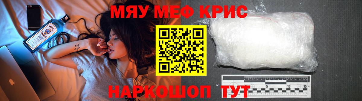 Мефедрон  Меф мяу мяу  Кохма  МЕФ  Мефедрон мука  Вход с VPN 