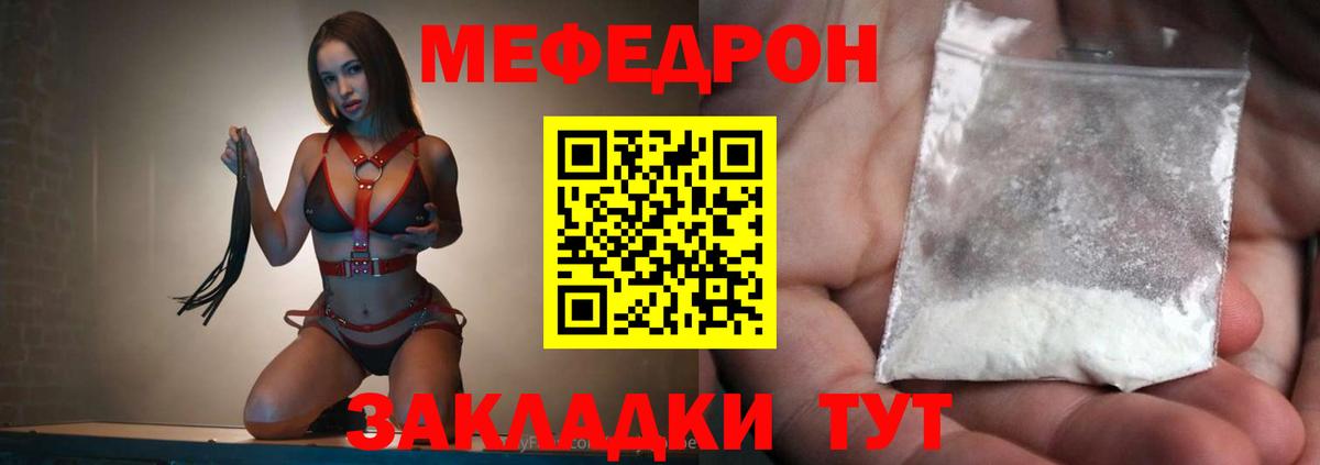 Мефедрон мука Кохма