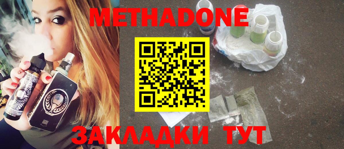 Кохма  Метадон мёд  Вход с VPN  Метадон кристалл 
