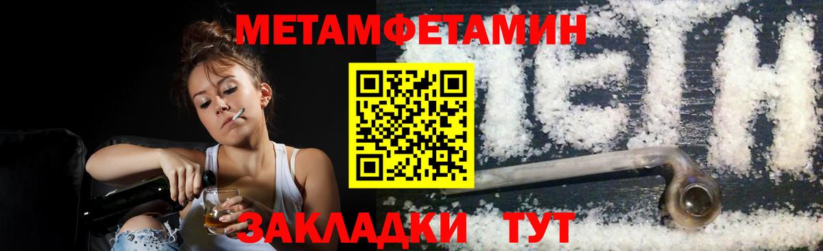 МЕТАМФЕТАМИН пудра  МЕТАМФЕТАМИН пудра  Кохма  Метамфетамин  Вход с VPN 