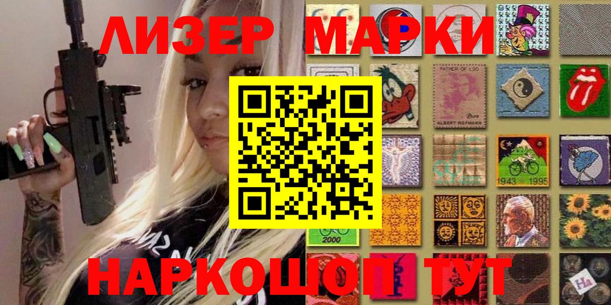 Кохма  Марки NBOMe 1,5мг  Вход с VPN  Марки NBOMe 1,5мг 