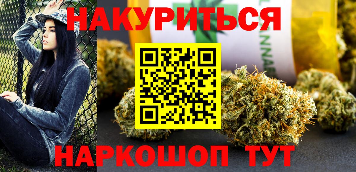 Шишки марихуана White Widow  Вход с VPN  Бошки марихуана AK-47  Кохма  Канабис Amnesia 